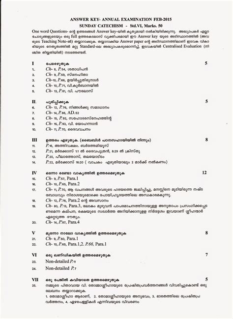 Trichur Catechetical Department: Answer key of Sunday Catechism ...