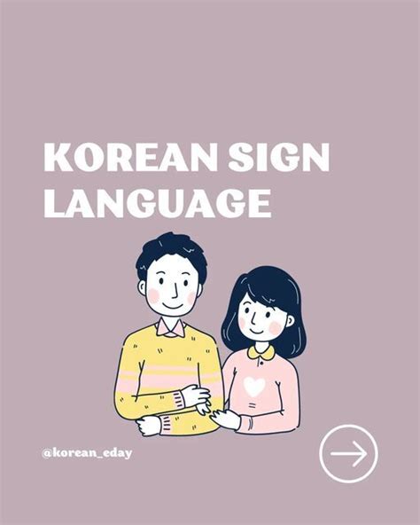 Korean Sign Language #korean #coreano #bahasakorea #koreanlanguage # ...