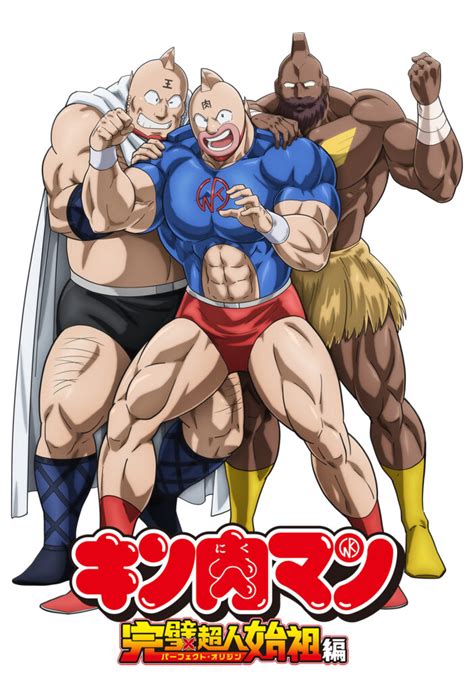 Kinnikuman Anime Reveals Teaser Trailer, Key Visual, First Cast Details ...