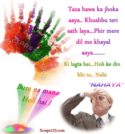 Images Funny Holi Images - 1 Status and Cover Pic