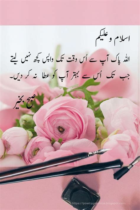 beautiful urdu dua, dua dp, whatsapp urdu dp, whatsapp dua dp, whatsapp dp in urdu shayari ...