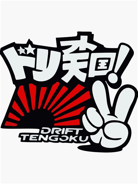 "DRIFT TENGOKU" Sticker for Sale by rotuucenter | Redbubble