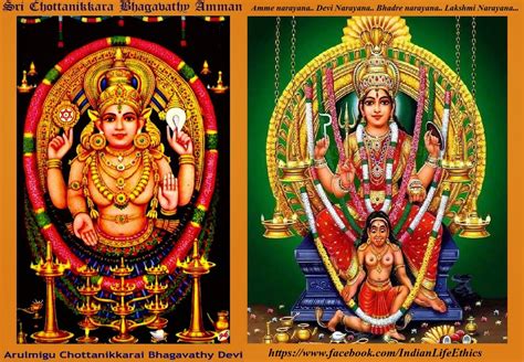 CHOTTANIKKARA TEMPLE & Makam... - Indian Life Ethics & Karmas