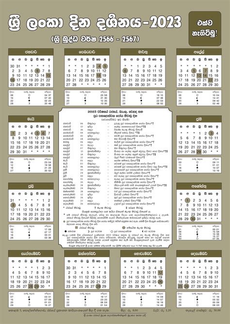 Sri Lanka Desk Calendar 2023 with Holidays & Full Details