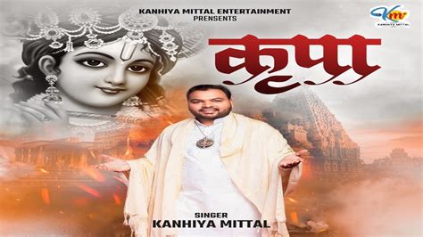 Kripa - Kanhiya Mittal | Latest Bhajan | Kanhiya Mittal Entertainment ...