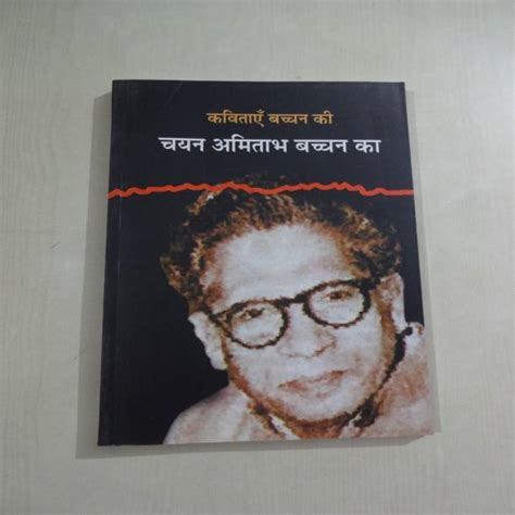 Harivansh Rai Bachchan Books Store Online - Buy Harivansh Rai Bachchan Books Online at Best ...