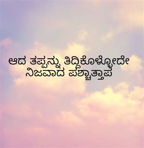 Kannada inspirational quotes, kannada motivational quotes, quotes about ...