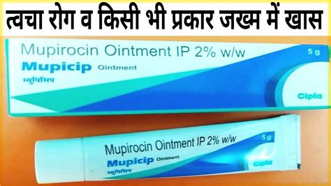 Mupi Ointment Benefits, Uses, Side Effect Mupirocin Hegde, 46% OFF