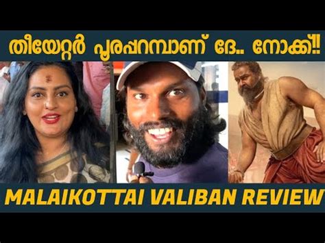 Malaikottai Valiban movie review | Malaikottai Valiban theatre response | Malaikottai Valiban ...