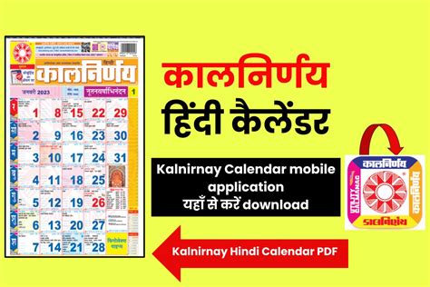 2024 Calendar Kalnirnay Hindi Pdf - Karyl Marylin