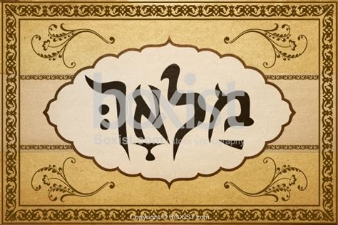 Malach Angel in Judaism Calligraphy - Boxist.com Photography / Sam ...