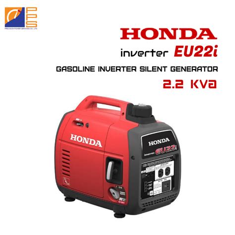 เครื่องปั่นไฟเบนซิน Honda EU22i Inverter - Truck2Hand.com