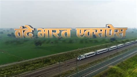 Vande Bharat Express From Delhi To Katra Flagged Off - Coveringindia