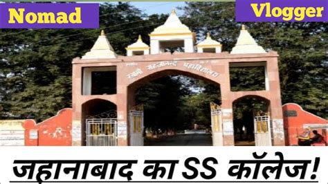 #Jehanabad#ss college#it was established in 1955#Nomad Vlogger # - YouTube