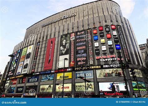 Yodobashi Akiba Editorial Image - Image: 37868990