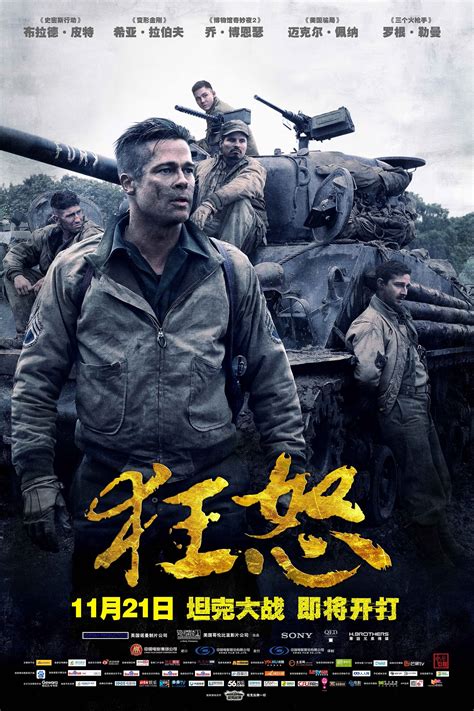 Fury (2014) - Posters — The Movie Database (TMDb)