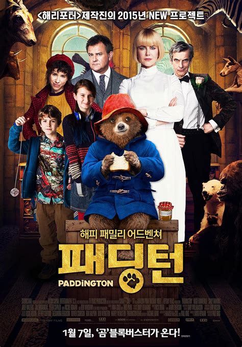 Paddington (2014)