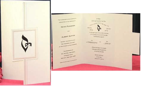 Orthodox Jewish Wedding: Hebrew Wedding Invitation Ideas