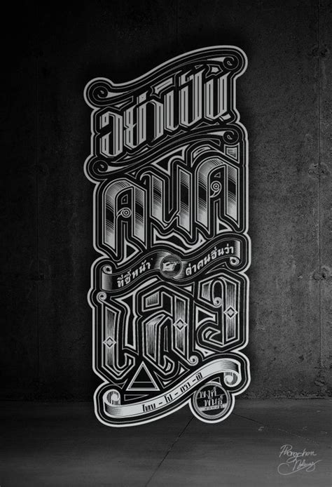 17 Best images about Thai Typography on Pinterest | Behance, Fonts and Typography