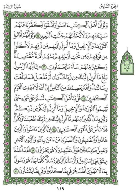 Surah Al-Maidah (Chapter 5) from Quran – Arabic English Translation | IqraSense.com