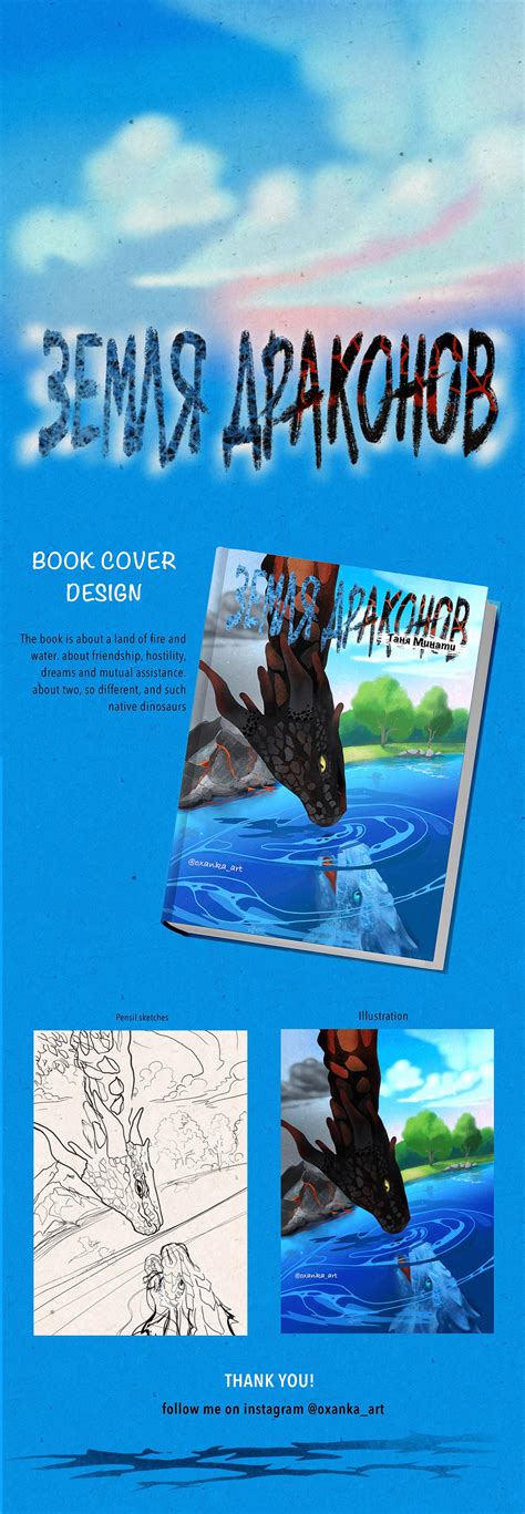 Book cover (Dragon) on Behance