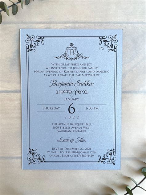 Cultural - Jewish Wedding Invitations