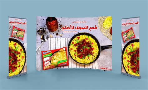 Indomie sausage on Behance