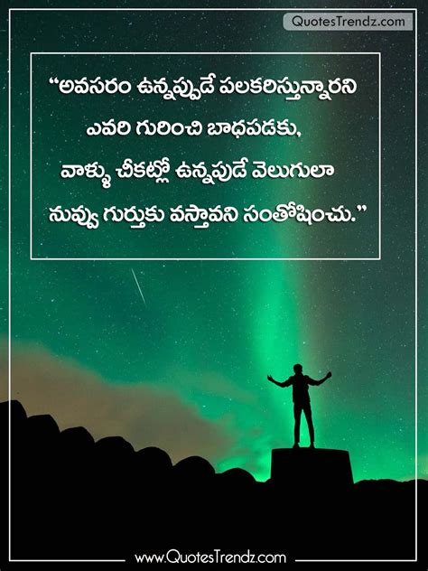 Telugu inspirational quotes – Artofit