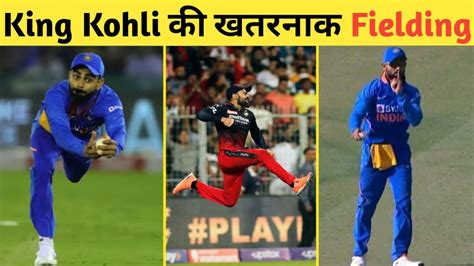 Virat Kohli Best Fielding Moments ️ - YouTube