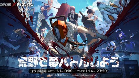 Knives Out JP × Chainsaw Man Anime Collab Runs Until January 14 - QooApp News