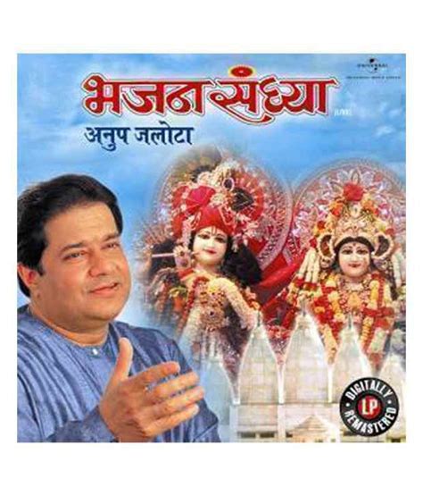 Anup Jalota - Bhajan Sandhya (Live) ( Vinyl ) ( Hindi ): Buy Online at Best Price in India ...