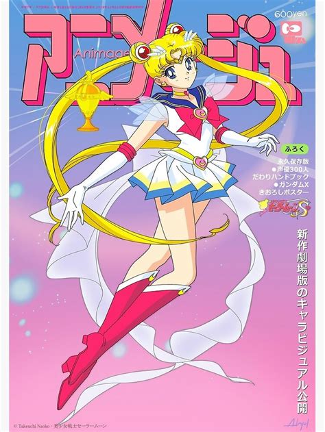 High Quality Sailor Moon Posters - Super Sailor Moon COVER ANIMAGE ...