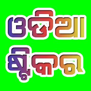 ODIA WA STICKER - Latest version for Android - Download APK