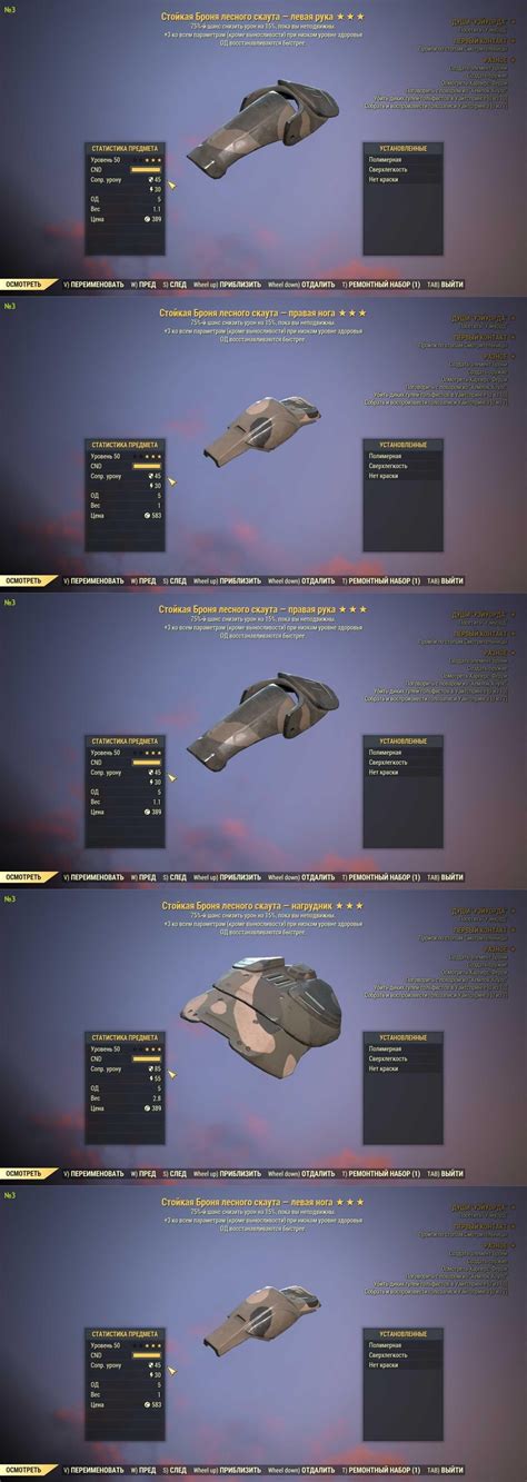 Buy Fallout 76 Armor | Best armor sets in game cheap, choose from different sellers with ...