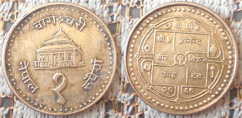 My coin collection: Nepal 1 rupee - I