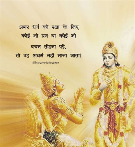 Bhagavad Gita Gyaan Quotes Images In Hindi For Status New | OyePhoto