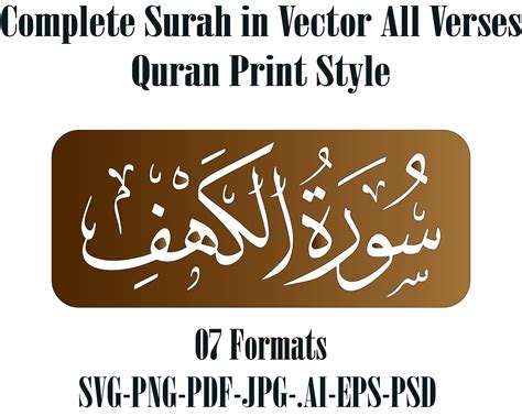 Digital Surah Al Kahf 18 / Sura Al Kahaf All Verses SVG PNG - Etsy