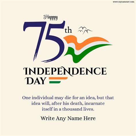 15th August 75th Independence Day Greetings Card | Best independence ...