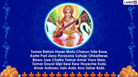 Saraswati Puja 2021 Greetings in Bengali: WhatsApp Messages, SMS, HD ...