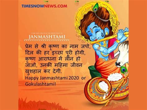 Janmashtami photos wishes | Happy Krishna Janmashtami 2020 images ...