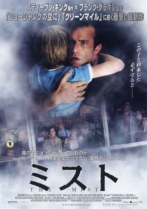 The Mist Movie Poster (#3 of 4) - IMP Awards