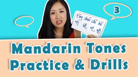 Learn Chinese Tones: Practice Mandarin Tones with 听说吃喝 | Yoyo Chinese Tone Practice - YouTube