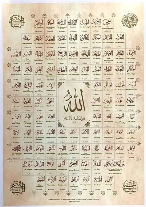 99 names of ALLAH with translation & transliteration in English Poster ...