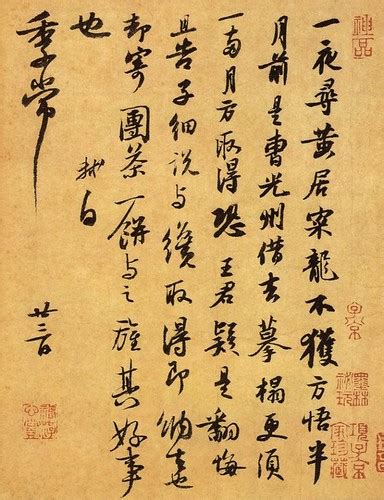 Su Shi Calligraphy | Chinese Art Gallery | China Online Museum