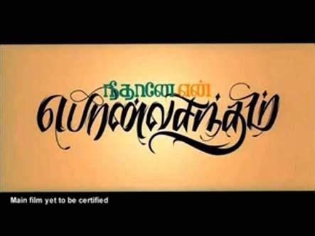 Image result for tamil movie title font | Title font, Typography, Movie titles