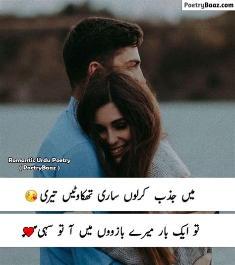 Lips Kiss Poetry In Urdu | Lipstutorial.org