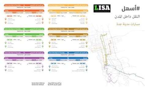 Jeddah City Bus Routes and Timings - 2024 - Life in Saudi Arabia