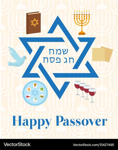 Happy passover greeting card with torus menorah Vector Image