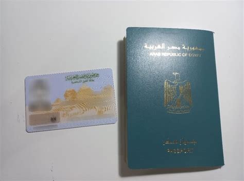 The modern Egyptian Passport and ID card : r/PassportPorn