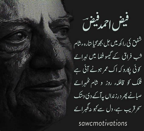 Faiz Ahmed Faiz, urdu, poetry, sawcmotivations | Urdu poetry romantic ...